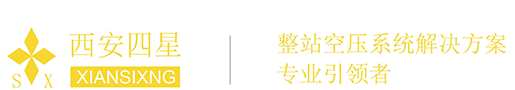 西安四星压缩机有限公司